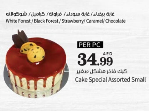 الكيك والمعجنات in تروليز سوبرماركت, UAE Offers - الإمارات العربية المتحدة Strawberry available at تروليز سوبرماركت in الإمارات العربية المتحدة , الامارات - الشارقة / عجمان