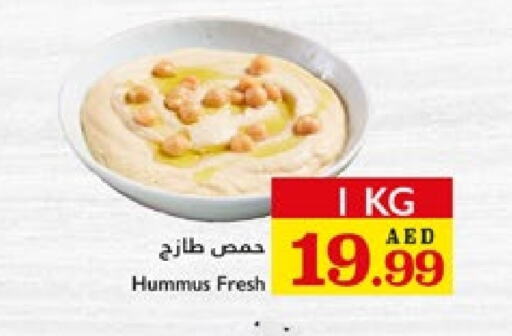 الصلصات والسبريد in تروليز سوبرماركت, UAE Offers - الإمارات العربية المتحدة طحينة & حلاوة available at تروليز سوبرماركت in الإمارات العربية المتحدة , الامارات - الشارقة / عجمان