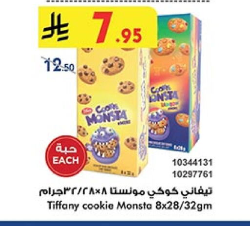 تيفاني available at بن داود in مملكة العربية السعودية, السعودية, سعودية - الطائف
