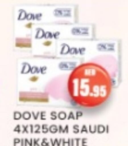 Bath & Body in Zain Mart Supermarket, UAE Offers - United Arab Emirates DOVE available at Zain Mart Supermarket in UAE - Ras al Khaimah
