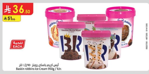Ice & Ice cream in Danube, Saudi Arabia Offers - Saudi Arabia available at Danube in KSA, Saudi Arabia, Saudi - Khamis Mushait