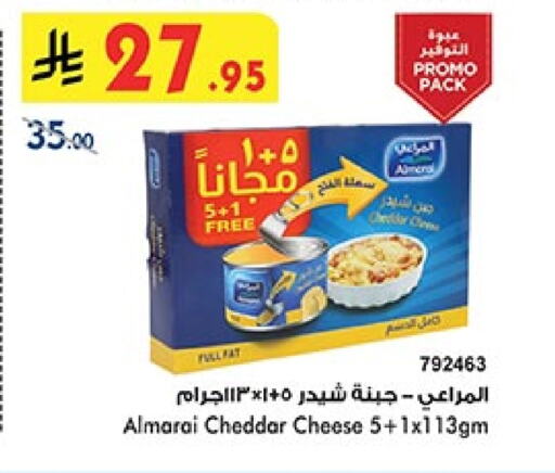 ALMARAI Cheddar Cheese available at Bin Dawood in KSA, Saudi Arabia, Saudi - Khamis Mushait