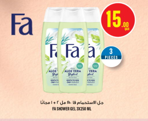 Health Care in Monoprix, Qatar Offers - Qatar FA available at Monoprix in Qatar - Al-Shahaniya