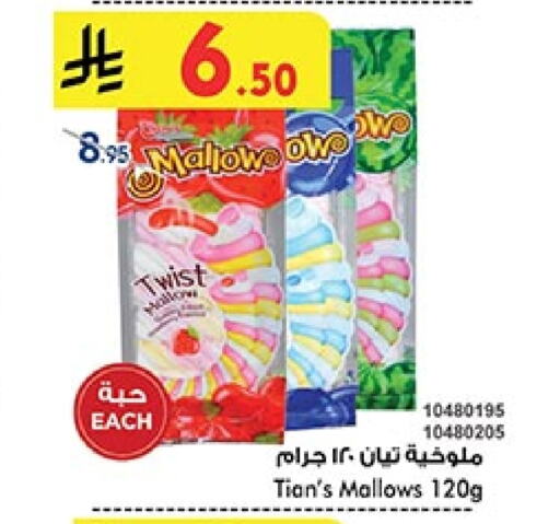Ice & Ice cream in Bin Dawood, Saudi Arabia Offers - Saudi Arabia available at Bin Dawood in KSA, Saudi Arabia, Saudi - Ta'if