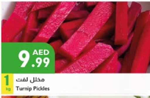 مخلل available at إسطنبول سوبرماركت in الإمارات العربية المتحدة , الامارات - الشارقة / عجمان