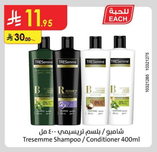 TRESEMME Shampoo / Conditioner available at Danube in KSA, Saudi Arabia, Saudi - Mecca