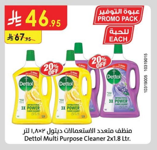 تنظيف in الدانوب, المملكة العربية السعودية Offers - المملكة العربية السعودية ديتول منظف عام available at الدانوب in مملكة العربية السعودية, السعودية, سعودية - خميس مشيط