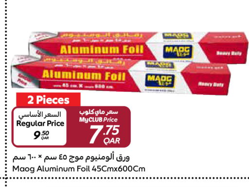 الرقائق وغلاف بلاستيكي in كارفور, قطر Offers - قطر Aluminum Foil available at كارفور in قطر - أم صلال