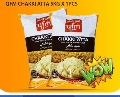 طحين ولوازم خبز in جي-ماكس هايبرماركت, قطر Offers - قطر كيو إف إم طحين القمح available at جي-ماكس هايبرماركت in قطر - الريان