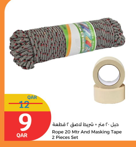 المدرسة و القرطاسية in سيتي هايبرماركت, قطر Offers - قطر available at سيتي هايبرماركت in قطر - الريان