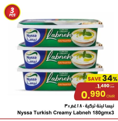 Yogurt & Labneh in Sultan Center , Oman Offers - Oman Labneh available at Sultan Center in Oman - Salalah