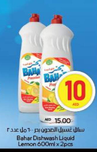 Dishwasher in SPAR Hyper Market , UAE Offers - United Arab Emirates BAHAR available at SPAR Hyper Market in UAE - Ras al Khaimah
