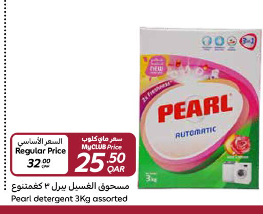 PEARL Detergent available at Carrefour in Qatar - Umm Salal