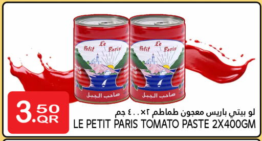 الملح، التوابل والمعجون in قصر الأغذية هايبرماركت, قطر Offers - قطر معجون طماطم available at قصر الأغذية هايبرماركت in قطر - الخور