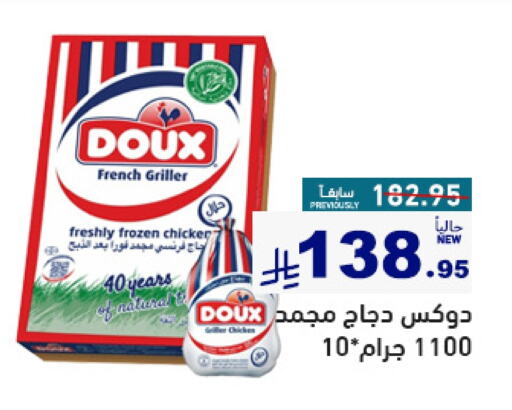 Chicken in Aswaq Ramez, Saudi Arabia Offers - Saudi Arabia DOUX Frozen Whole Chicken available at Aswaq Ramez in KSA, Saudi Arabia, Saudi - Al Hasa