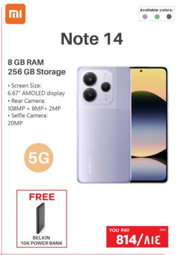 لافا available at إماكس in قطر - الريان