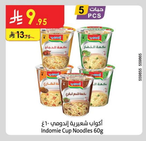 باريلا نودلز سريع التحضير في كوب available at الدانوب in مملكة العربية السعودية, السعودية, سعودية - حائل‎