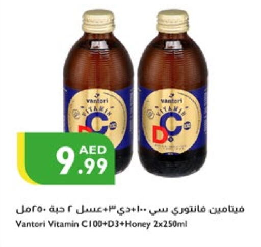 الرعاىة بالصحية in إسطنبول سوبرماركت, UAE Offers - الإمارات العربية المتحدة available at إسطنبول سوبرماركت in الإمارات العربية المتحدة , الامارات - الشارقة / عجمان
