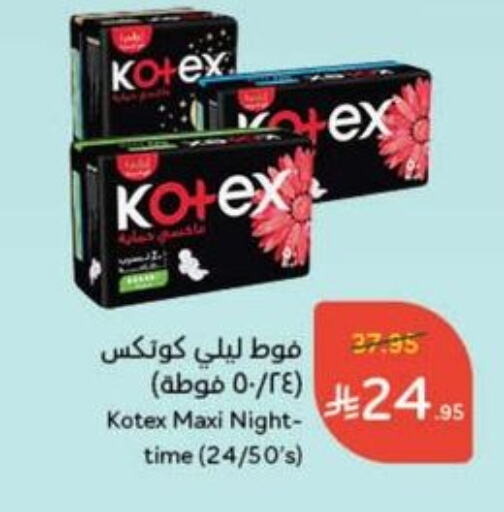النظافة الشخصية النسائية in هايبر بنده, المملكة العربية السعودية Offers - المملكة العربية السعودية كوتيكس available at هايبر بنده in مملكة العربية السعودية, السعودية, سعودية - القنفذة