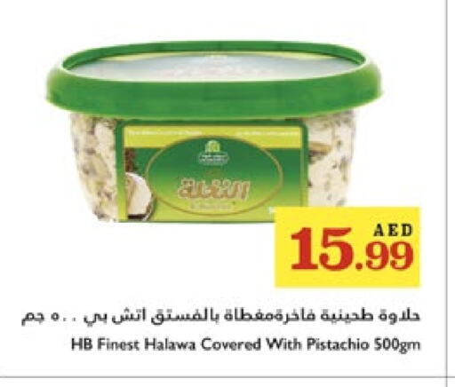 الصلصات والسبريد in تروليز سوبرماركت, UAE Offers - الإمارات العربية المتحدة طحينة & حلاوة available at تروليز سوبرماركت in الإمارات العربية المتحدة , الامارات - الشارقة / عجمان