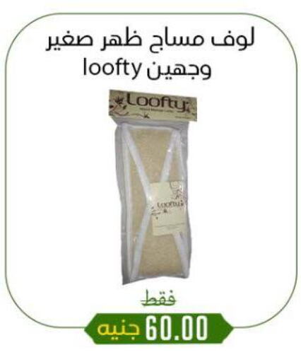 تأثيث وديكورات المنزل in خان الحسين, Egypt Offers - Egypt available at خان الحسين in Egypt - القاهرة