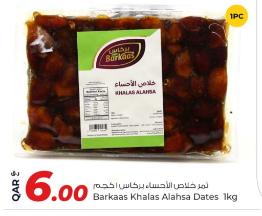 available at روابي هايبرماركت in قطر - الشمال