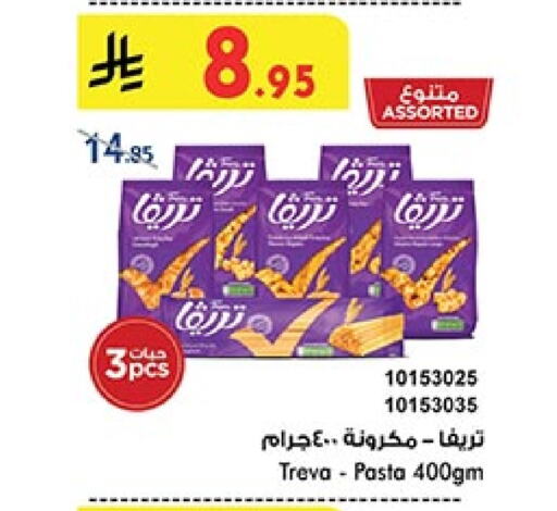 Pasta & Noodles in Bin Dawood, Saudi Arabia Offers - Saudi Arabia Pasta available at Bin Dawood in KSA, Saudi Arabia, Saudi - Khamis Mushait