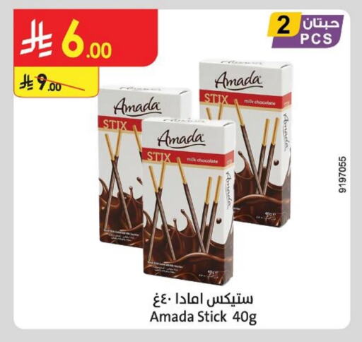available at Danube in KSA, Saudi Arabia, Saudi - Hail