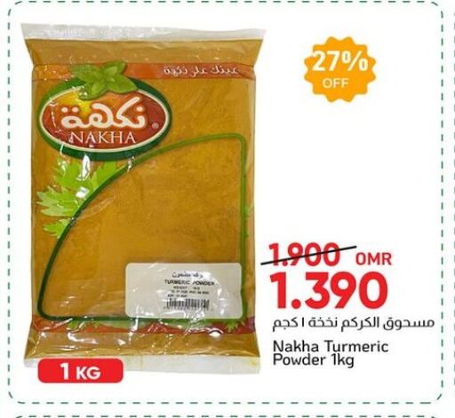 الملح، التوابل والمعجون in مركز العامري, عُمان Offers - عُمان بهارات available at مركز العامري in عُمان - صُحار