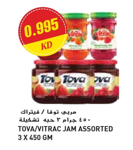 Jam available at Grand Costo in Kuwait - Ahmadi Governorate