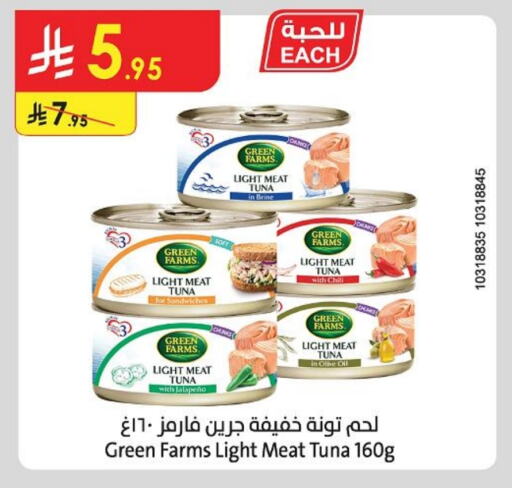 available at Danube in KSA, Saudi Arabia, Saudi - Jazan