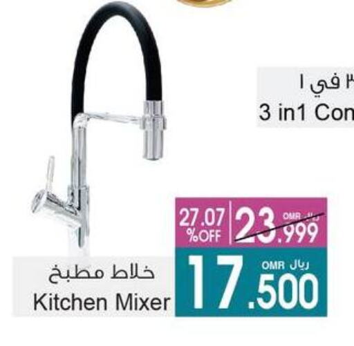 Mixer / Grinder available at A & H in Oman - Muscat