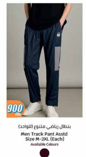 Sports Wear in City Hypermarket, Kuwait Offers - Kuwait available at City Hypermarket in Kuwait - Ahmadi Governorate