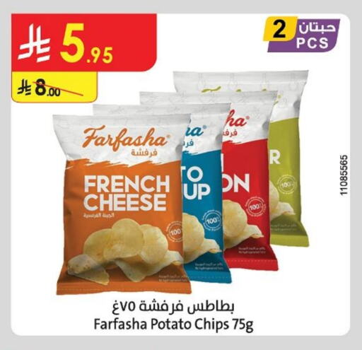 Snacks in Danube, Saudi Arabia Offers - Saudi Arabia Potato available at Danube in KSA, Saudi Arabia, Saudi - Al Khobar
