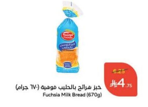 الخبز و الكعك in هايبر بنده, المملكة العربية السعودية Offers - المملكة العربية السعودية available at هايبر بنده in مملكة العربية السعودية, السعودية, سعودية - الدوادمي
