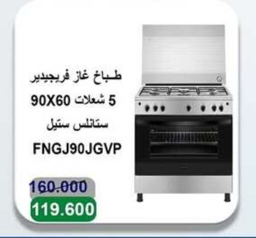 FRIGIDAIRE Gas Cooker available at Sabah Al-Ahmad Cooperative Society in Kuwait - Jahra Governorate
