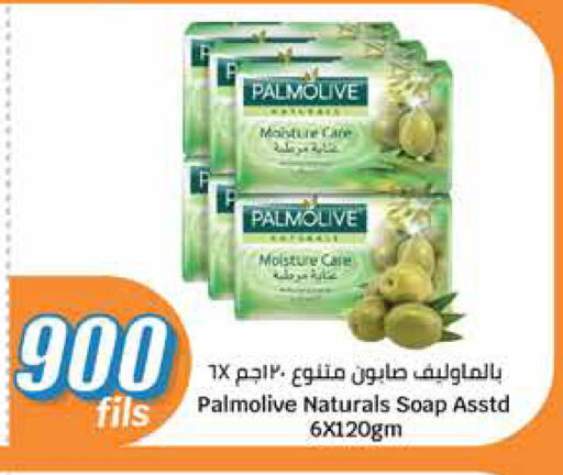 Bath & Body in City Hypermarket, Kuwait Offers - Kuwait PALMOLIVE available at City Hypermarket in Kuwait - Jahra Governorate