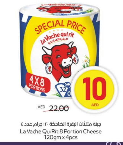 لافاش كيري available at ميغا مارت سوبر ماركت in الإمارات العربية المتحدة , الامارات - الشارقة / عجمان
