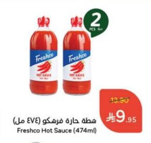 الصلصات والسبريد in هايبر بنده, المملكة العربية السعودية Offers - المملكة العربية السعودية فريشكو صوص حار available at هايبر بنده in مملكة العربية السعودية, السعودية, سعودية - القنفذة
