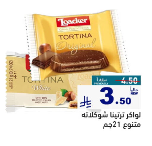 Chocolates & Candies in Aswaq Ramez, Saudi Arabia Offers - Saudi Arabia available at Aswaq Ramez in KSA, Saudi Arabia, Saudi - Al Hasa