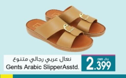 available at A & H in Oman - Sohar