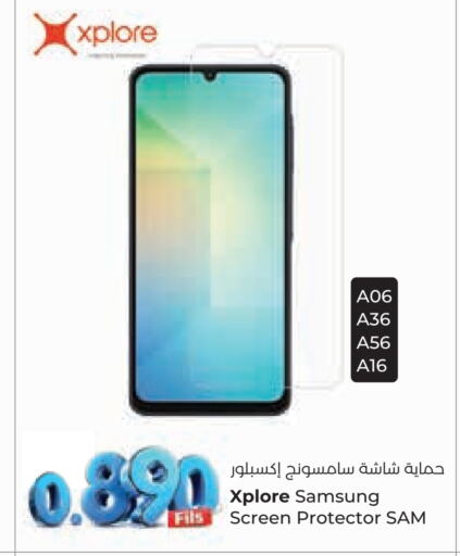 available at لولو هايبر ماركت in الكويت - محافظة الجهراء