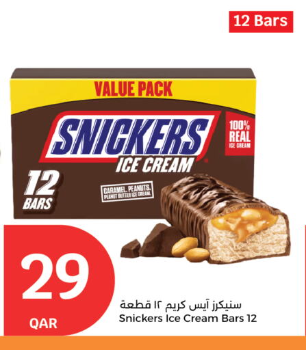 available at سيتي هايبرماركت in قطر - الدوحة