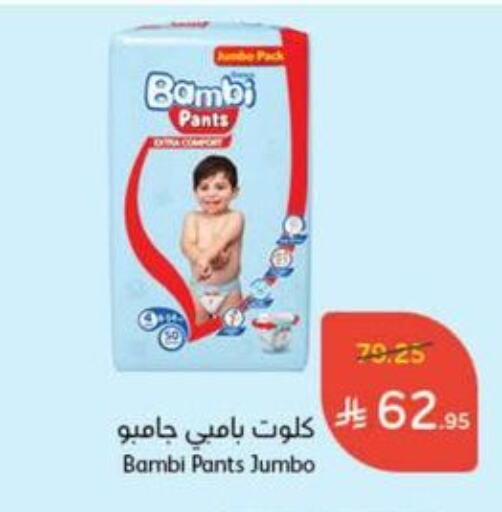 Baby Diapers in Hyper Panda, Saudi Arabia Offers - Saudi Arabia BAMBI available at Hyper Panda in KSA, Saudi Arabia, Saudi - Ta'if