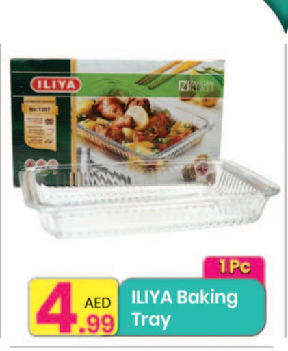 معدات الطعام وتقديمه in مركز كل يوم, UAE Offers - الإمارات العربية المتحدة available at مركز كل يوم in الإمارات العربية المتحدة , الامارات - الشارقة / عجمان