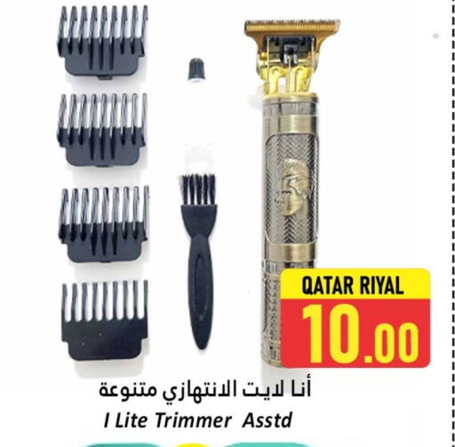 Hair Remover  available at Dana Hypermarket in Qatar - Al Shamal