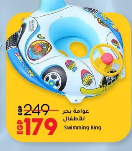 available at لولو هايبرماركت in Egypt - القاهرة