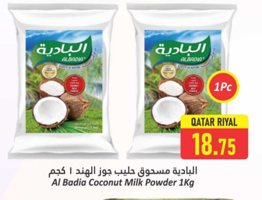 مسحوق جوز الهند available at دانة هايبرماركت in قطر - أم صلال