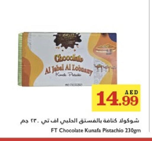 Sweets in Trolleys Supermarket, UAE Offers - United Arab Emirates available at Trolleys Supermarket in UAE - Sharjah / Ajman