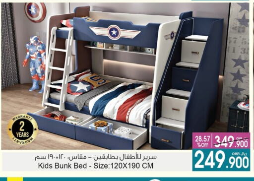 available at A & H in Oman - Sohar